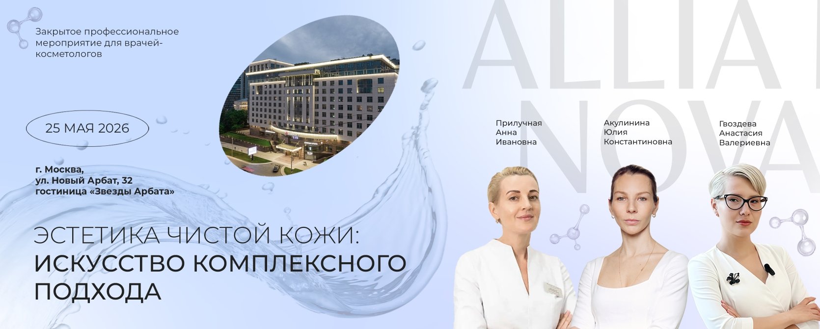 Эстетика чистой кожи: искусство комплексного подхода